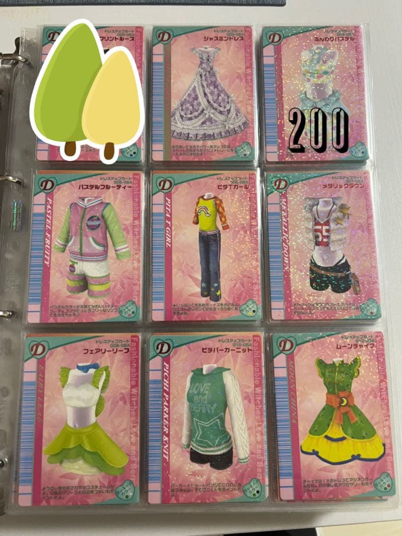 91枚【バラ売り可】ラブandベリー カードまとめ 2005年秋