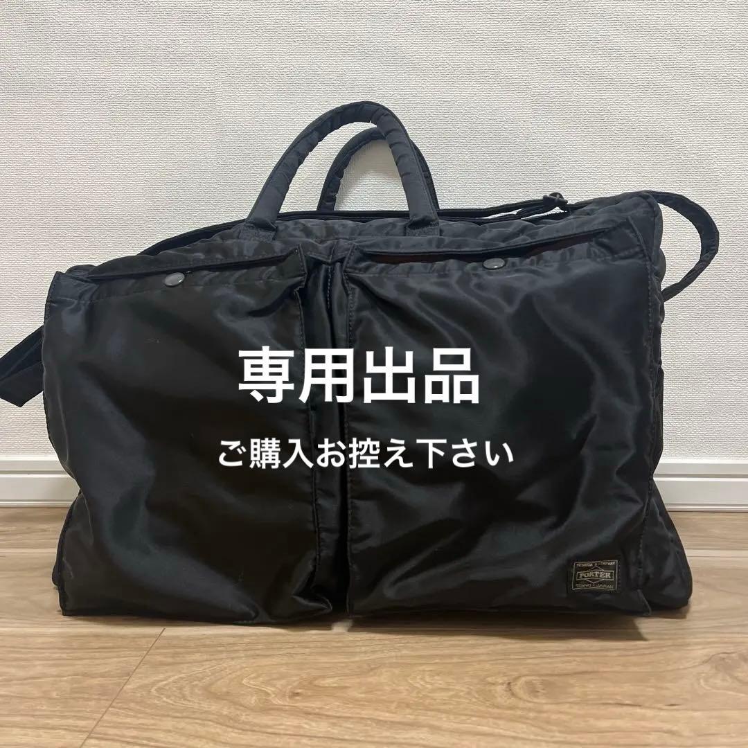 吉田カバン　PORTER ボストンバッグ