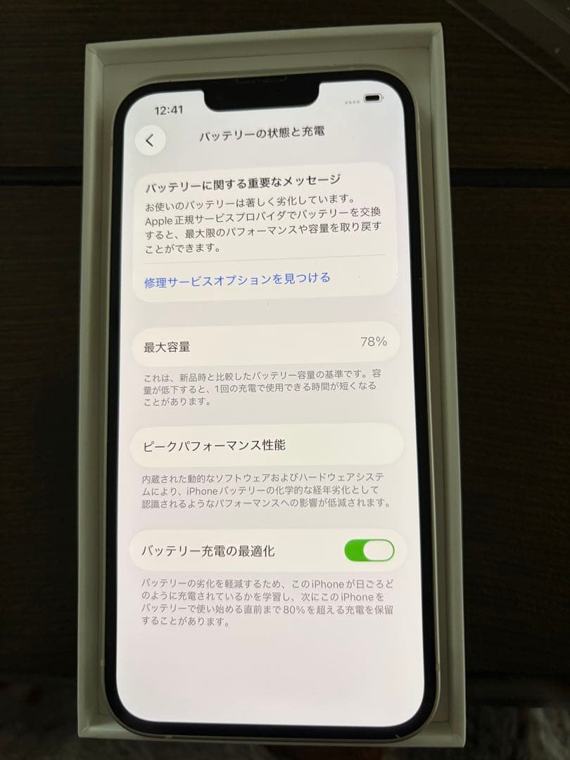 Apple iPhone 13 本体 6.1インチ 白