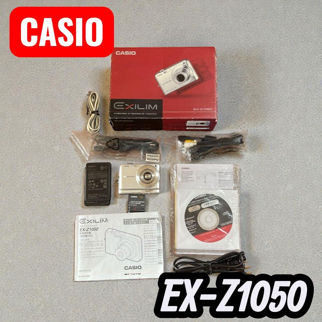 デジタルカメラ CASIO EXILIM EX-Z1050