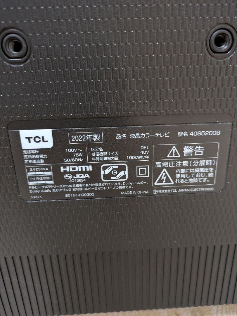 超美品 2022年製 TCL 40インチ 液晶テレビ 40S5200B 40型