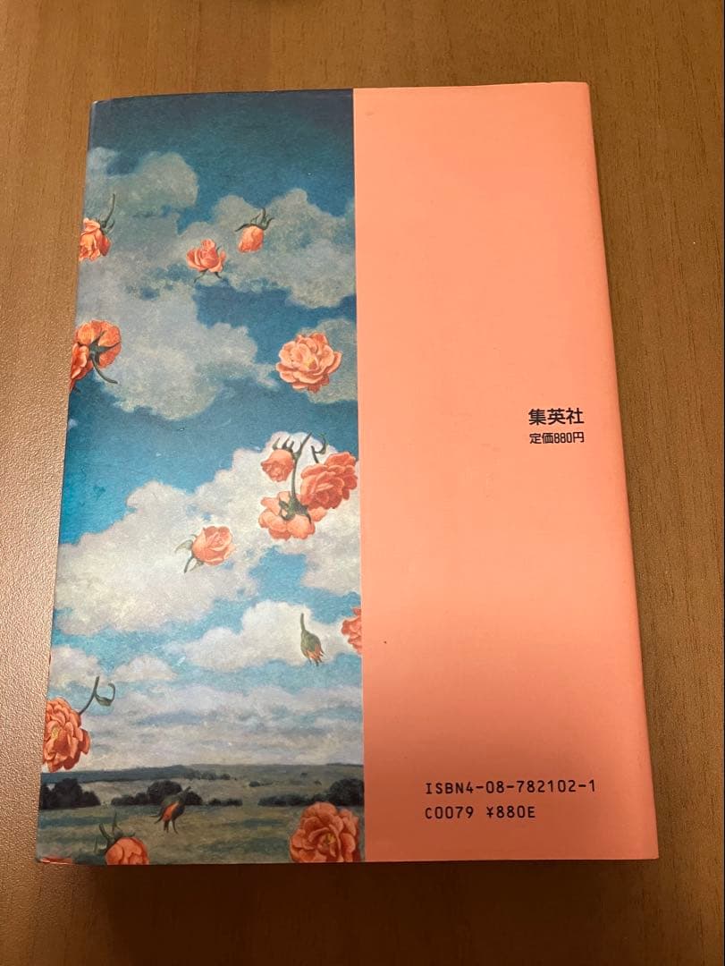 星の時計のLiddell 全3巻セット （内田善美）