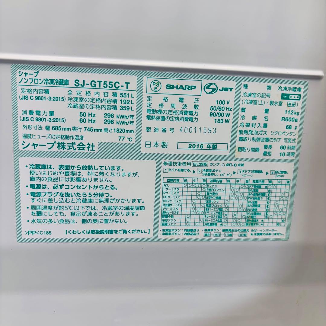 冷蔵庫 551L 大容量 おしゃれガラス面 人気 SHARP【地域限定配送無料】