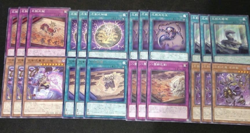 巳剣　シークレット　デッキパーツ 字レア　ノーマル　セット　遊戯王