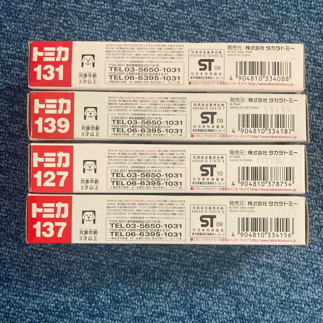 ロングトミカ4点セット外箱破損有り