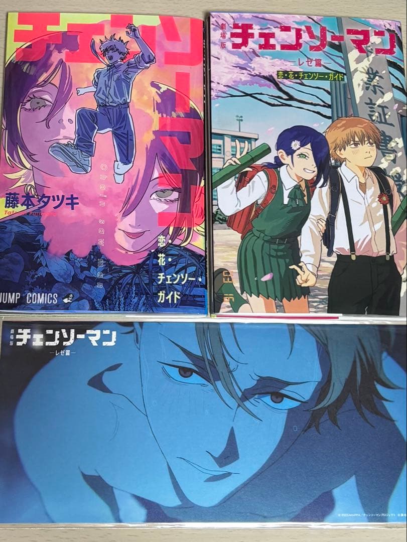 劇場版チェンソーマン レゼ編 オールナイト上映 特典 シーンカード3種+冊子2種