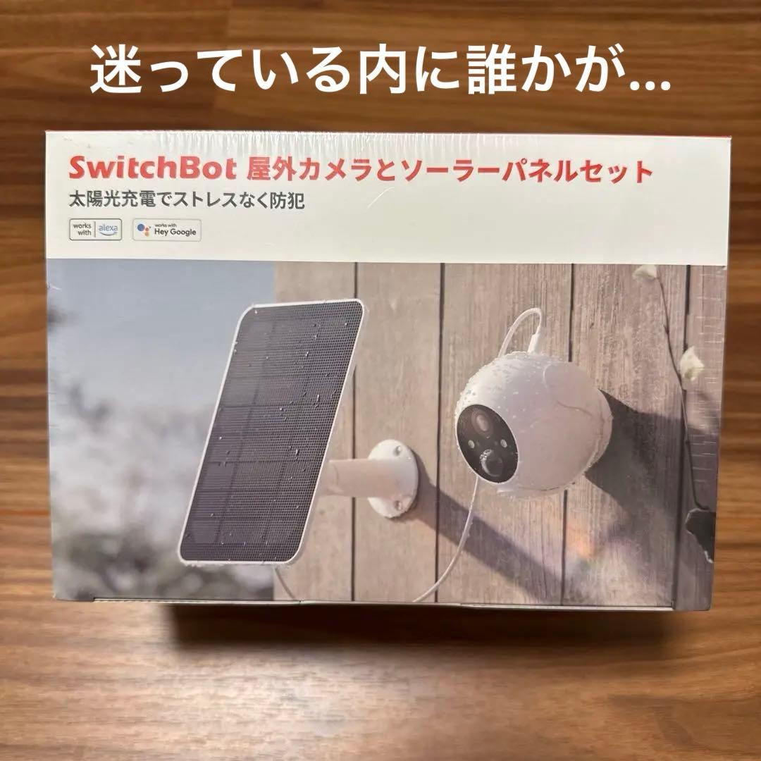 【新品未開封】SwitchBot 屋外カメラとソーラーパネルセット　送料込み