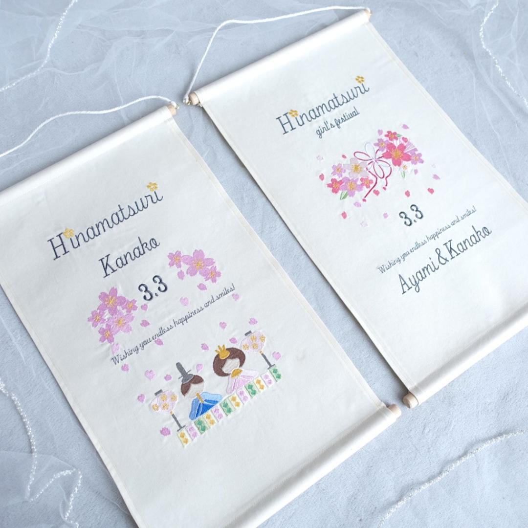 【2点セット】名前旗 桃色の春風 × 桜舞う、ひな人形タペストリー(収納袋付き)