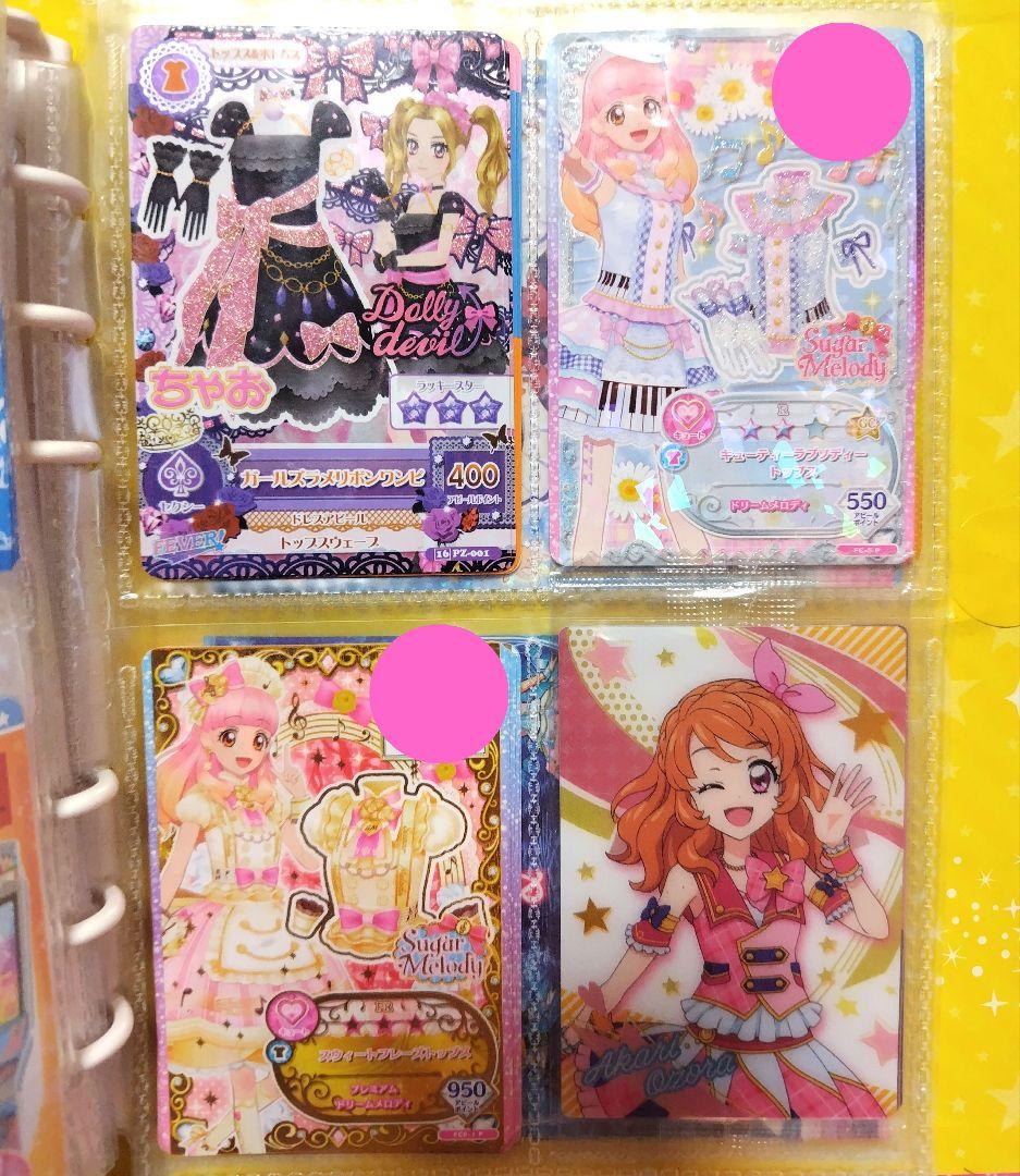 アイカツカード まとめ売り オーロラキスコーデ 等 その他 約270枚