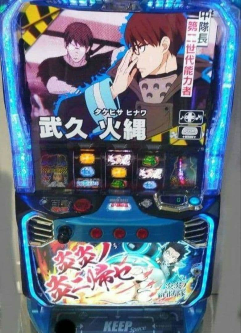 パチスロ実機 炎炎ノ消防隊 スマスロユニット、