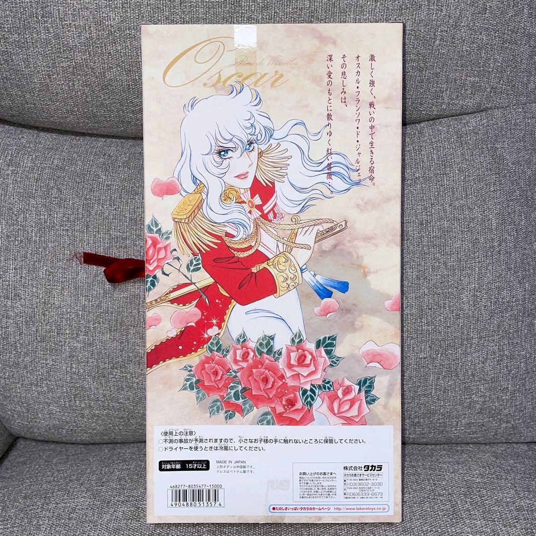 ベルサイユのばら 1/6サイズ オスカル ドール