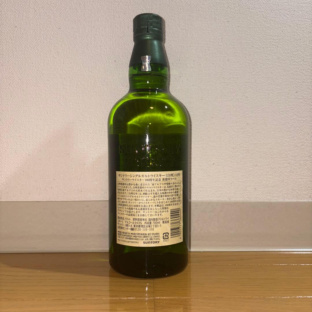 SUNTORY白州12年　100周年記念ラベル　未開封箱無し