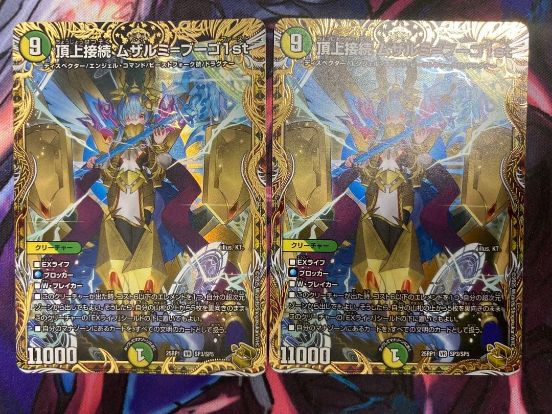 頂上接続ムザルミブーゴ1st 金トレジャー