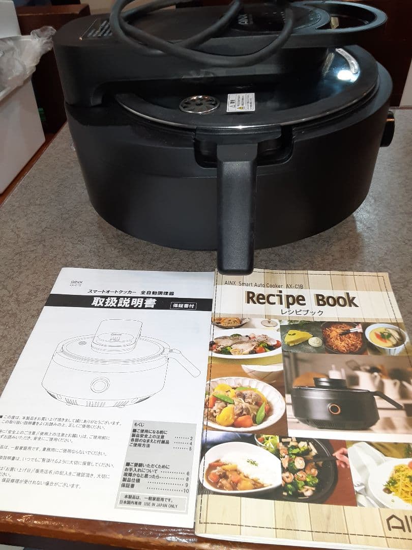 AINXアイネクス　スマートオートクッカー全自動調理器