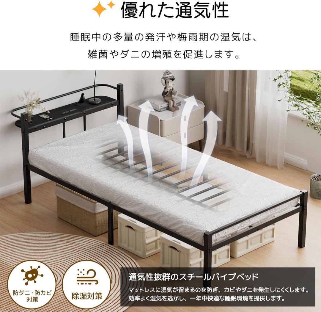 シングル ベッドフレーム ベッド 2口コンセント パイプベッド