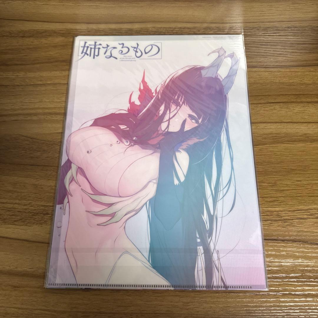 姉なるもの クリアファイル 5種8枚セット