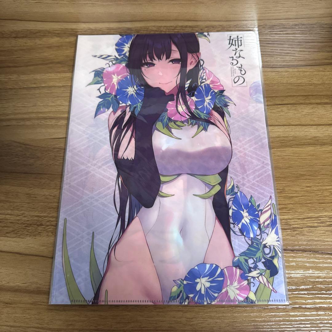 姉なるもの クリアファイル 5種8枚セット