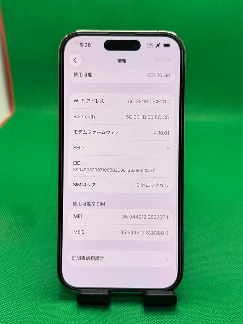 2071 IPHONE 14 PRO 256GB SIM フリー