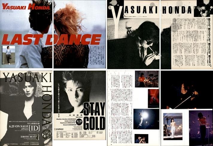 本田恭章 The TOYS 雑誌 切り抜き 87P 貴重 ほぼ欠けなし