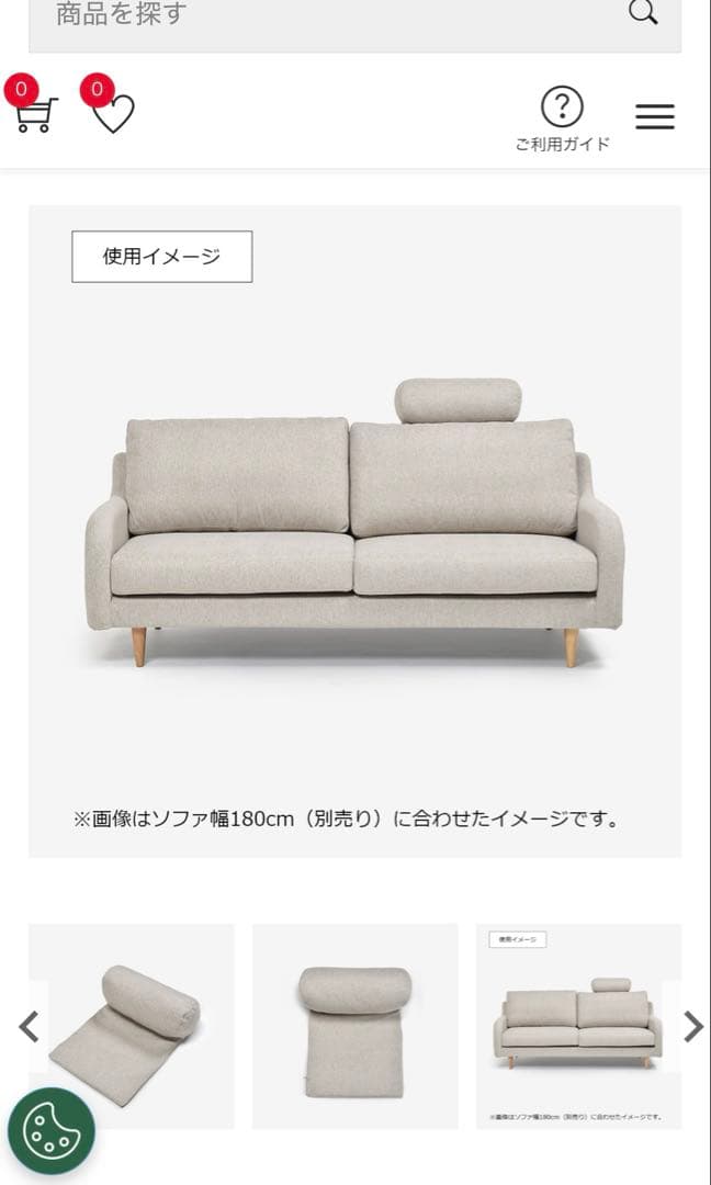 ※7/10まで大塚家具CAS-D カウチソファ L字型 199cm ライトグレー