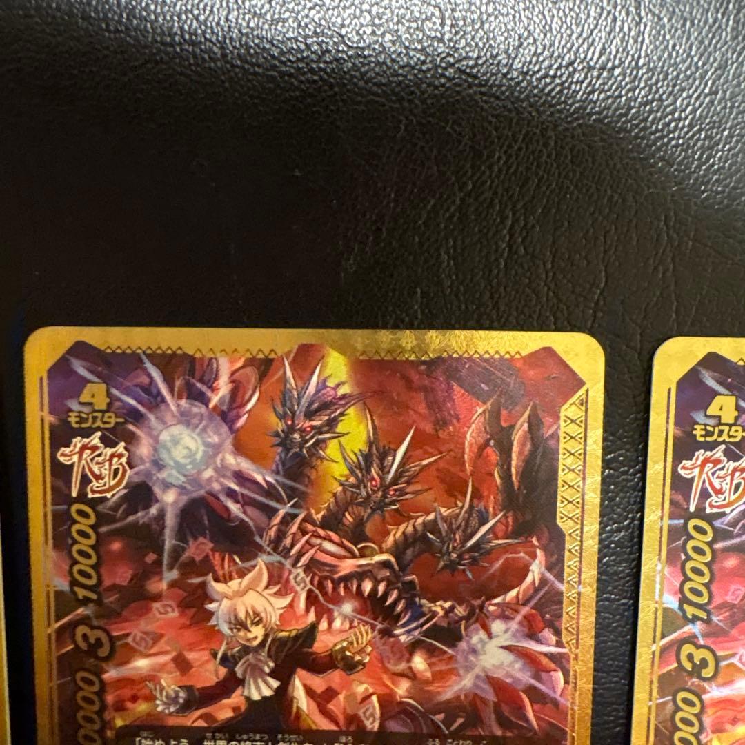 終焉魔竜 アジ ダハーカ Re:B 究極レア