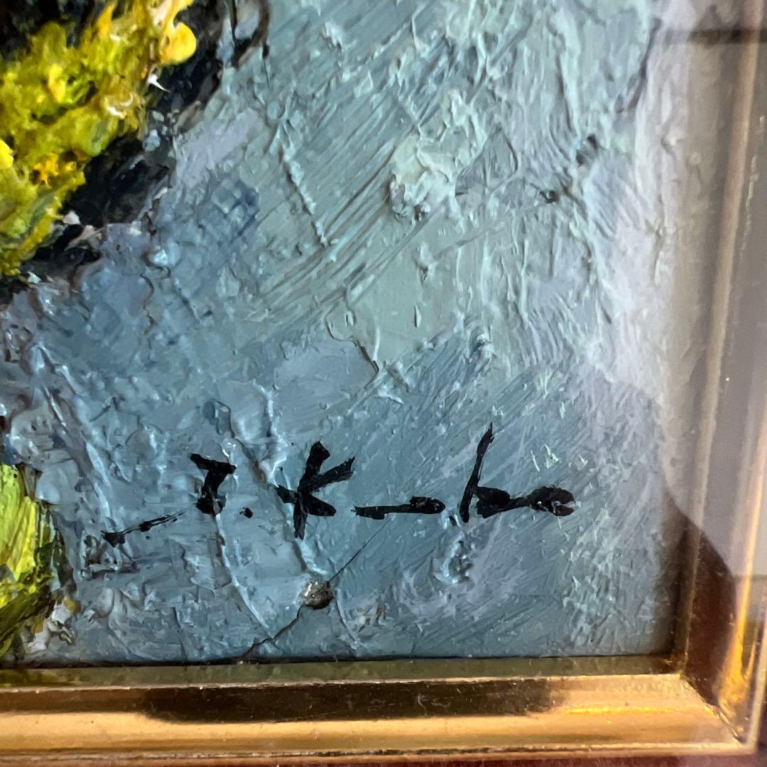 久保孝雄　油彩画