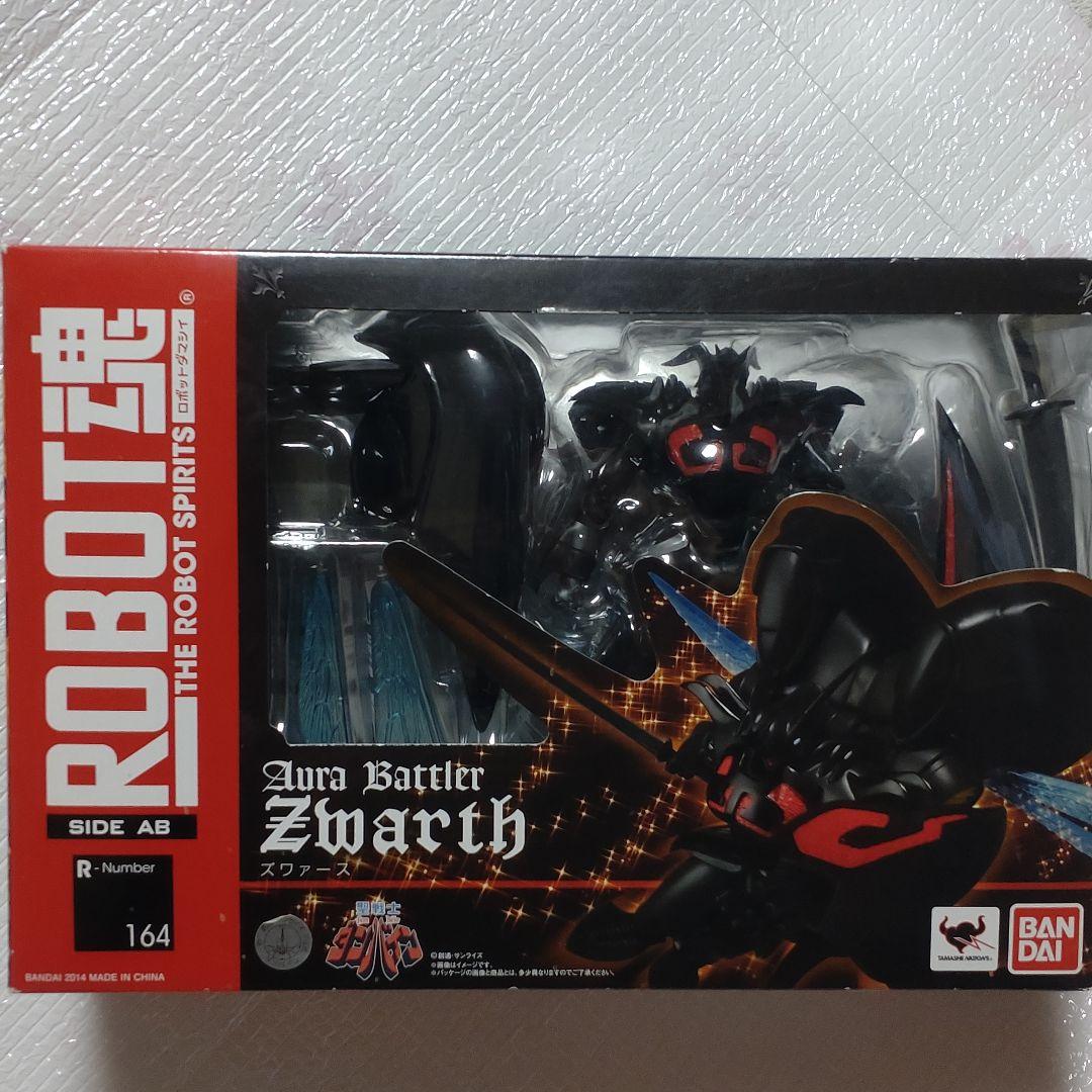 ロボット魂　ズワァース