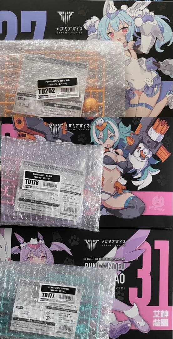 コトブキヤ　プニモフ　ラン　シャオ　雪トゥ　特別カラー髪パーツ付き