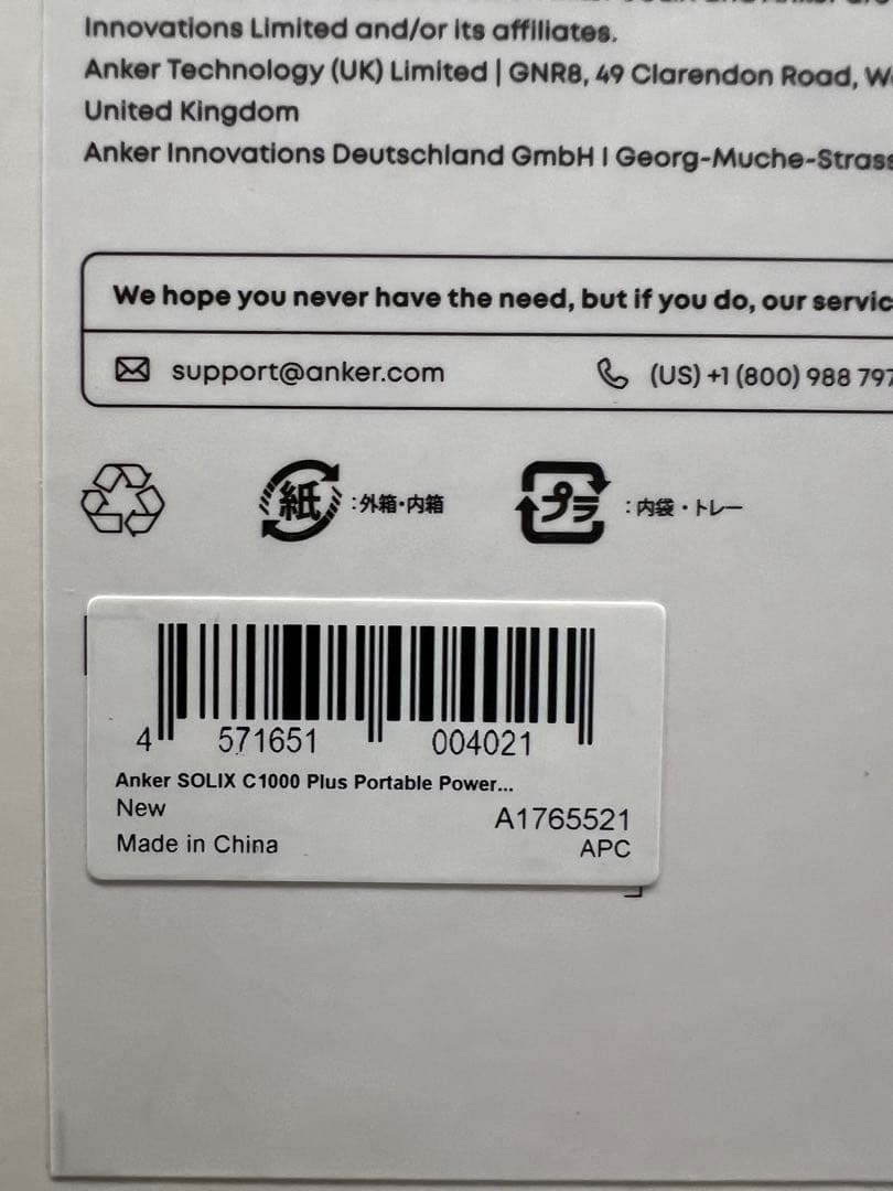 【新品】ANKER アンカーSolix C1000 Plus ポータブル電源