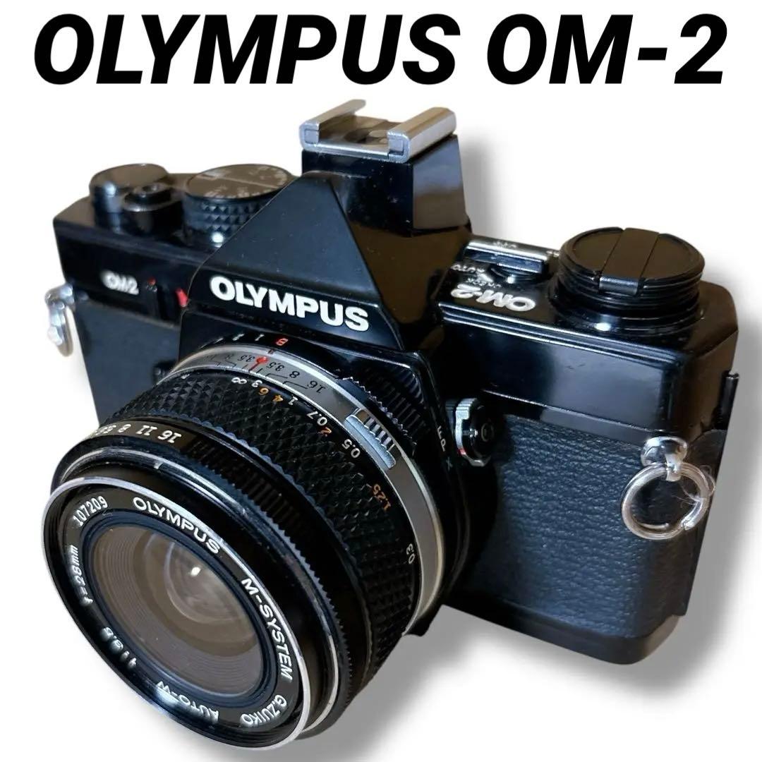 【動作確認済み】　OLYMPUS OM-2 28mm F3.5 フィルムカメラ