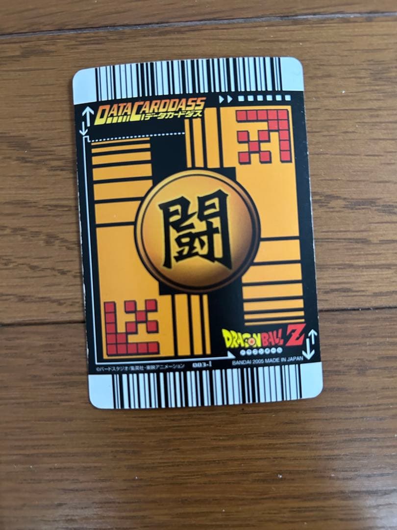ドラゴンボールデータカードダス　孫悟空　爆レア