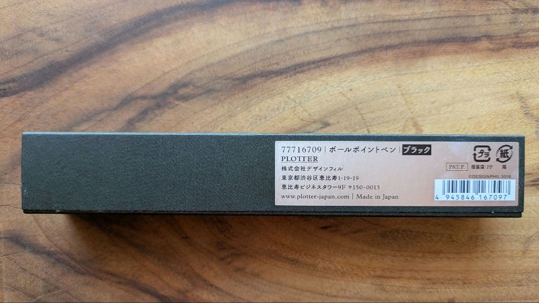 【新品未使用】PLOTTER メカニカルボールペン　ボールポイントペン ブラック