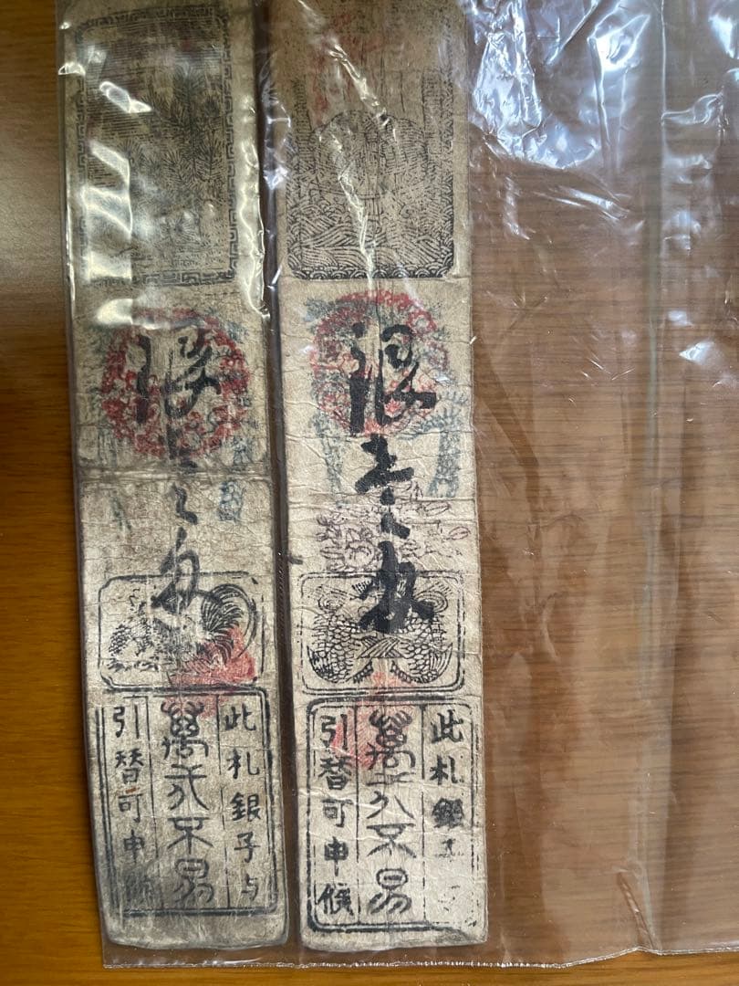 【6/30〆切】明治21年 一圓銀貨 1円銀貨