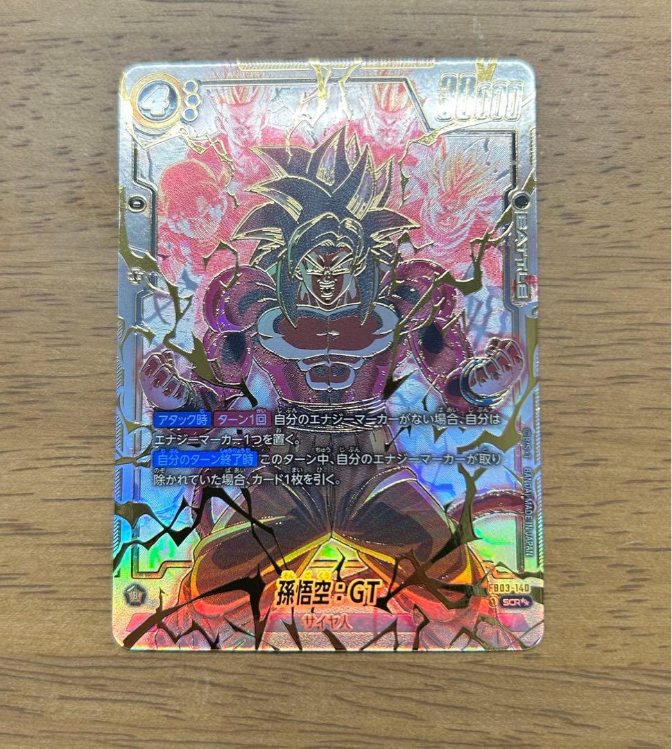 孫悟空：GT(パラレル)【SCR☆☆】FB03-140