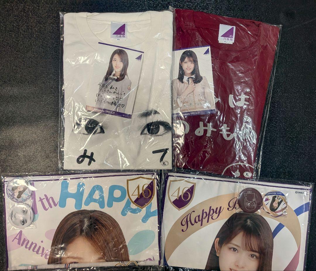 松村沙友理グッズセット