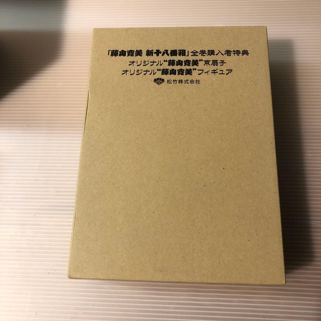 松竹新喜劇　藤山寛美 新十八番箱 壱〜六巻6枚組全セットDVD-BOX 付属品付