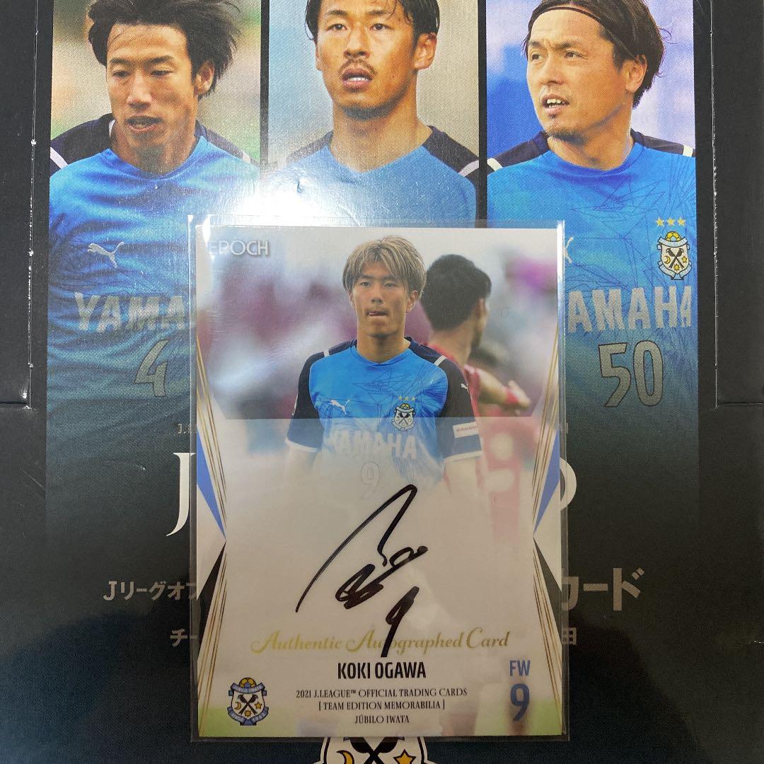 小川航基　ジュビロ磐田　2021officialトレーディングカード