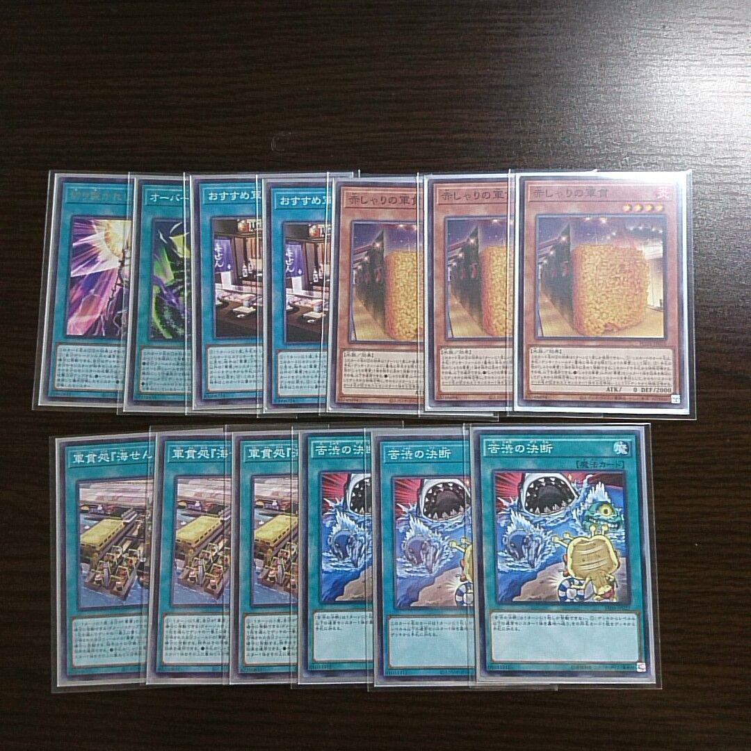 遊戯王【軍貫オベリスク】デッキ スリーブ付　A