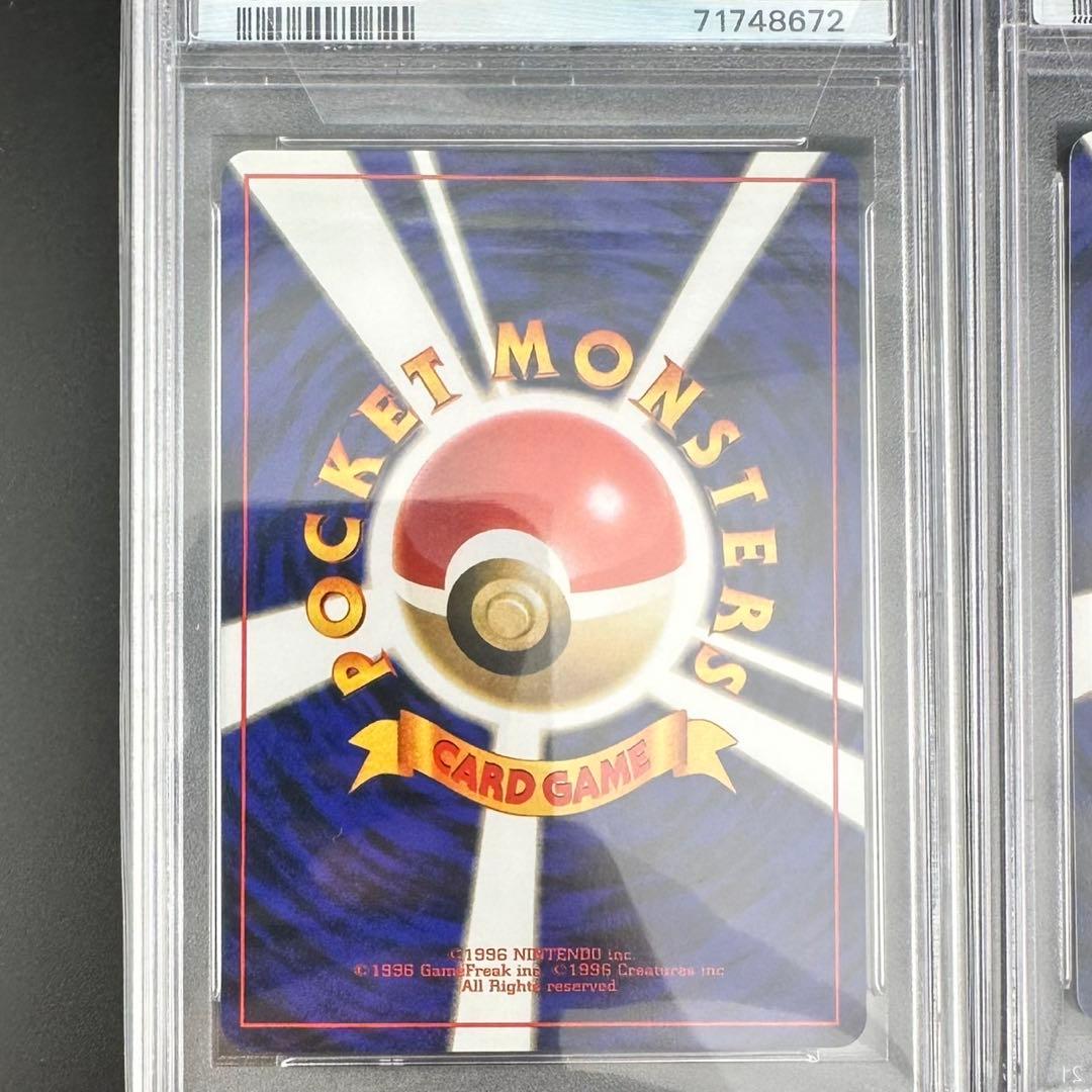 【PSA8 】ピカチュウ、カスミのなみだ、サンダー、くいしんぼカビゴン　旧裏