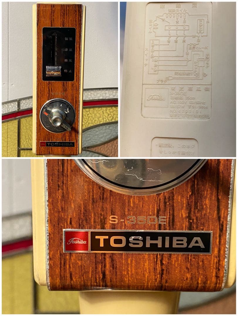 T-Commerce ＊TOSHIBA大型扇風機 当時物 昭和レトロ