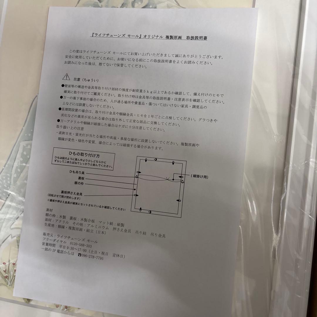 あだち充 画業55周年記念　あだち充展　みゆき　複製原画　花嫁　複製原画D