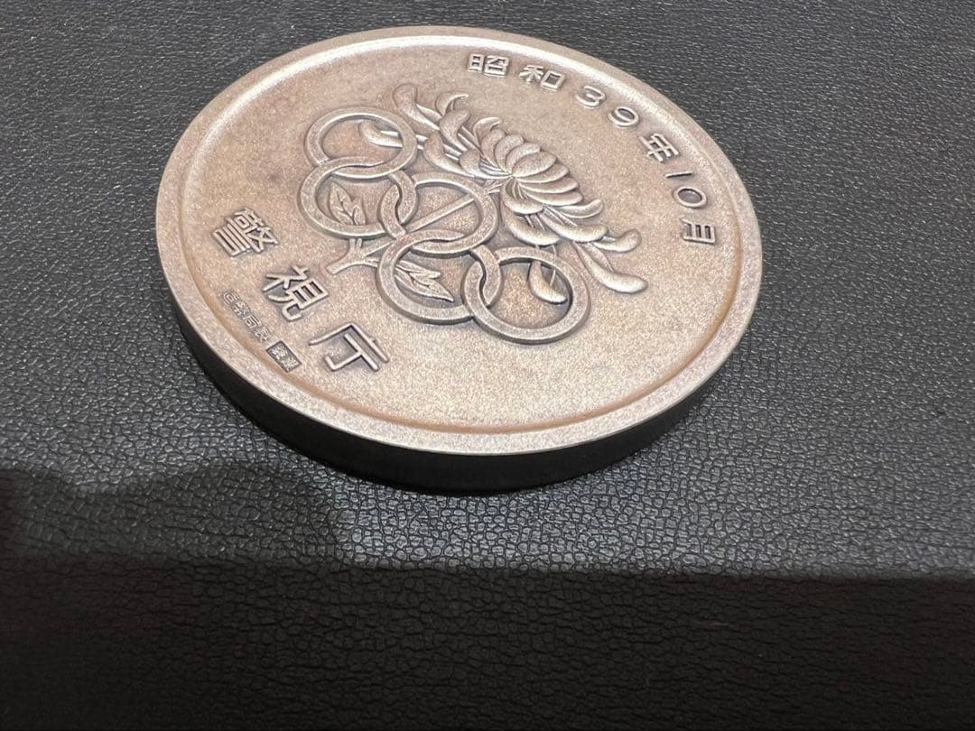 銀貨 シルバー　1964年 東京オリンピック 警視庁 記念メダル 銀　希少