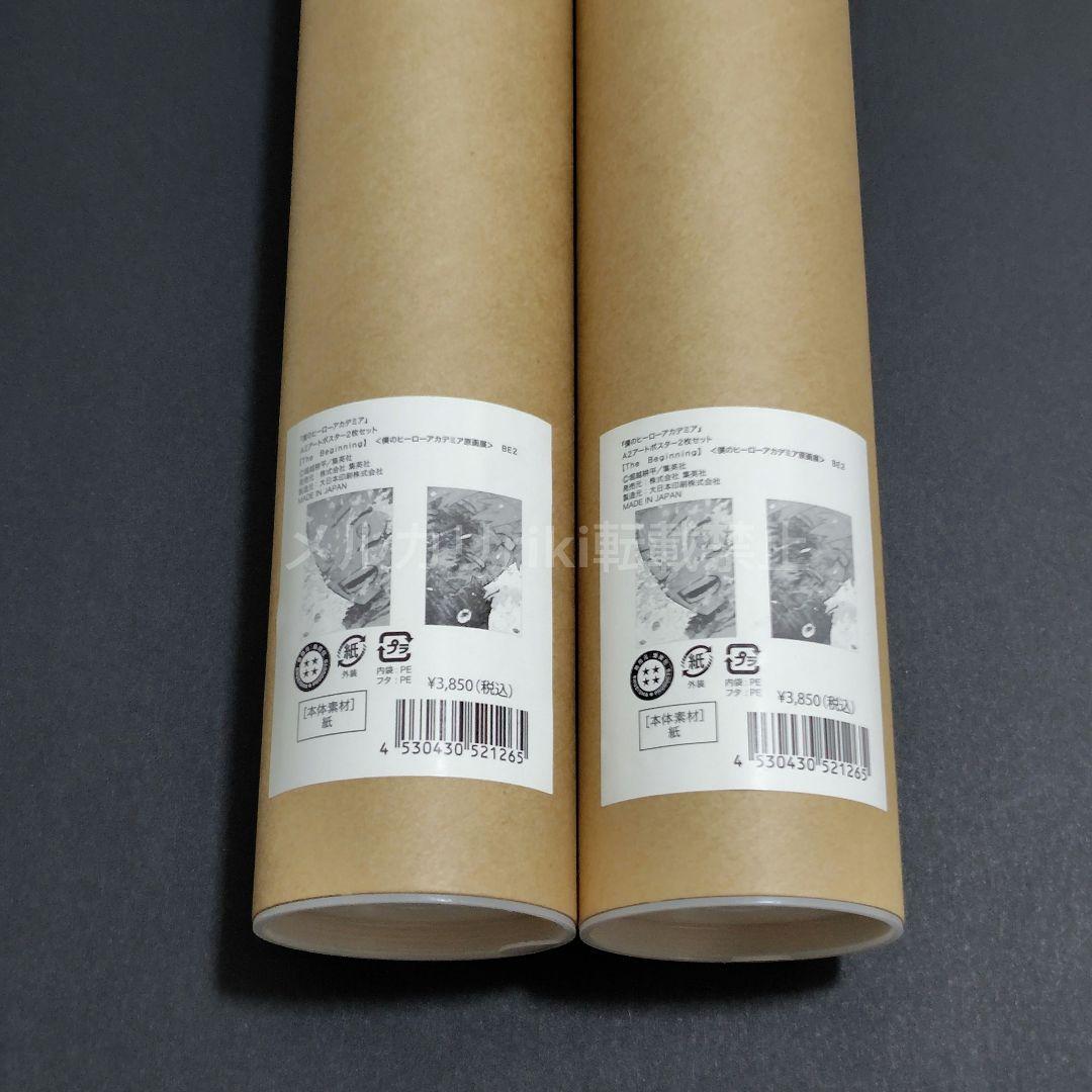 ヒロアカ 原画展 A2アートポスター The Beginning 2個セット