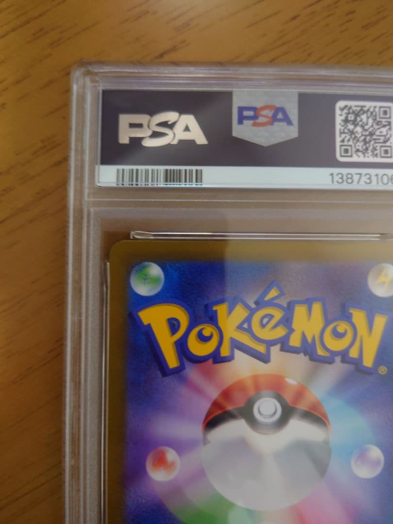 【PSA10】レアコイルAR ポケモンカード