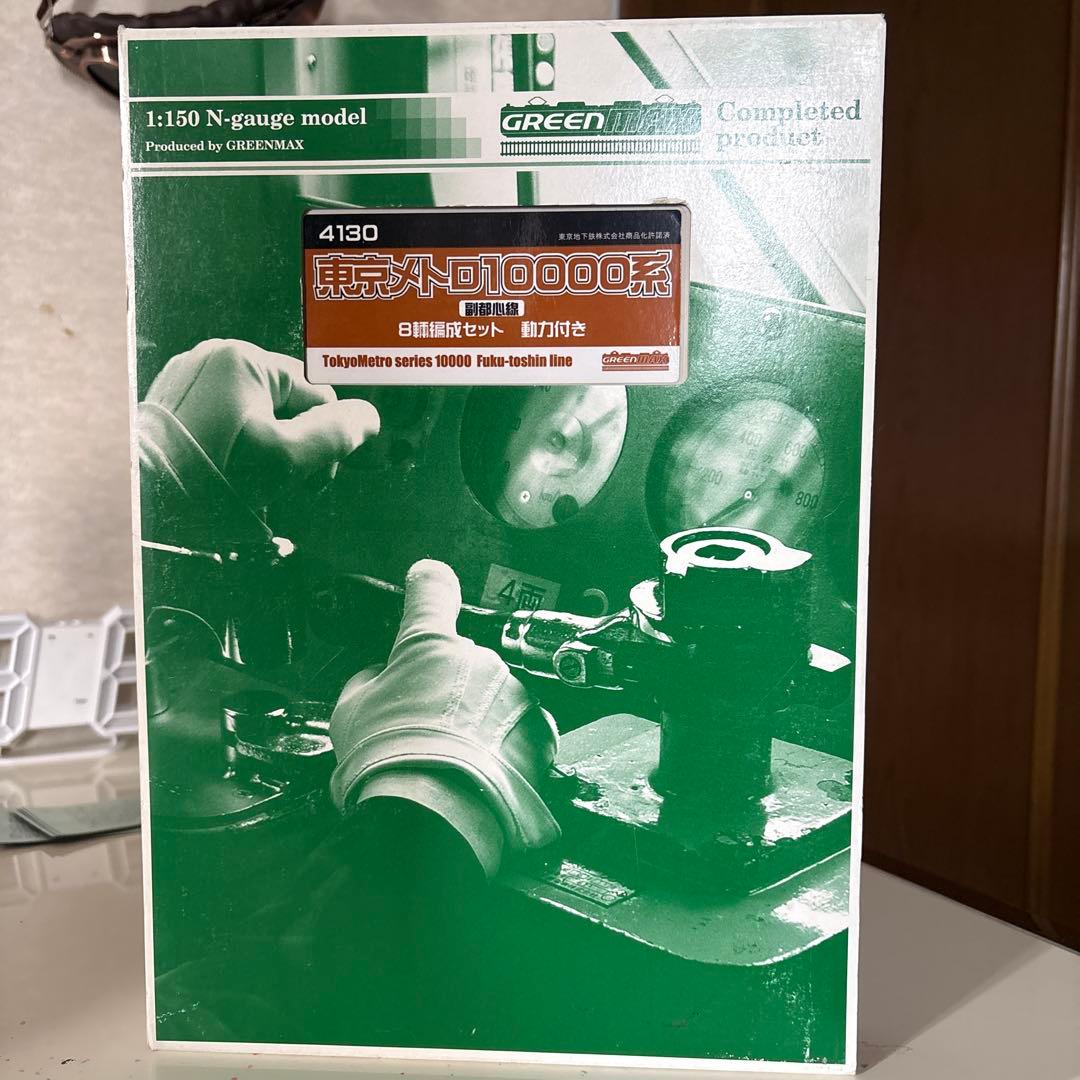 東京メトロ10000系 Nゲージ 8両編成