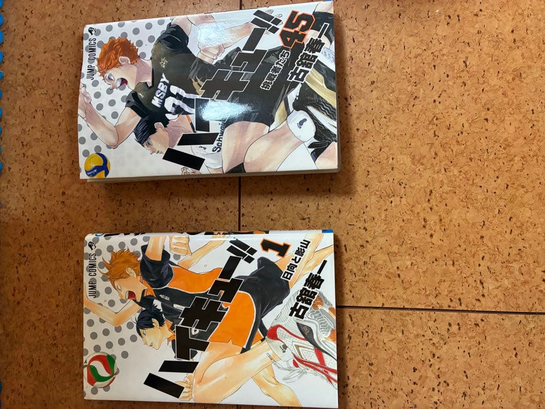 み*つ様 ハイキュー!! 全巻　１巻から45巻までの45冊