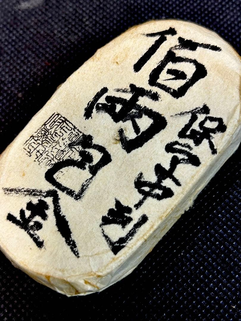 n*n様 天保五両判包 百両 中判 重さ約493.49g コレクション