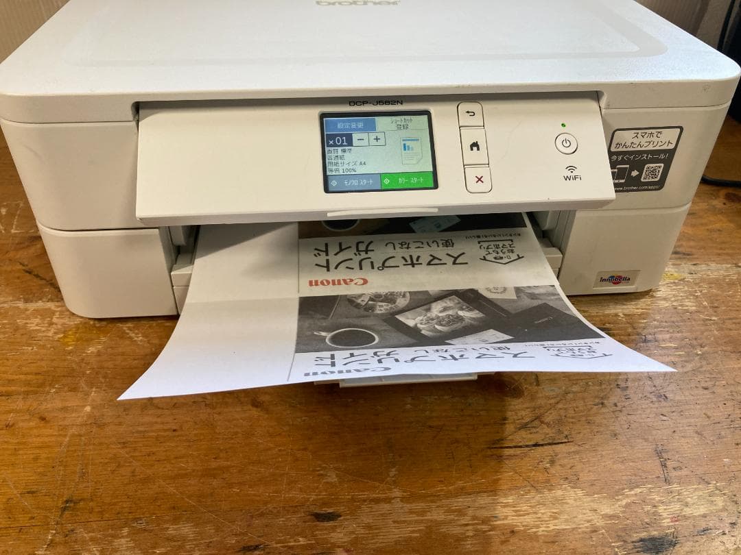 brother ブラザー インクジェット プリンター 複合機 DCP-J582N