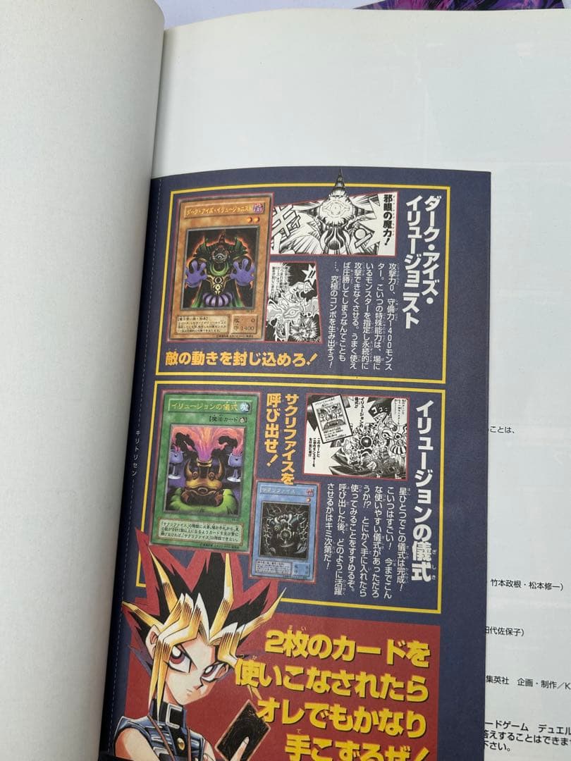 遊戯王 ザ・ヴァリュアブルブック セット 付録未開封