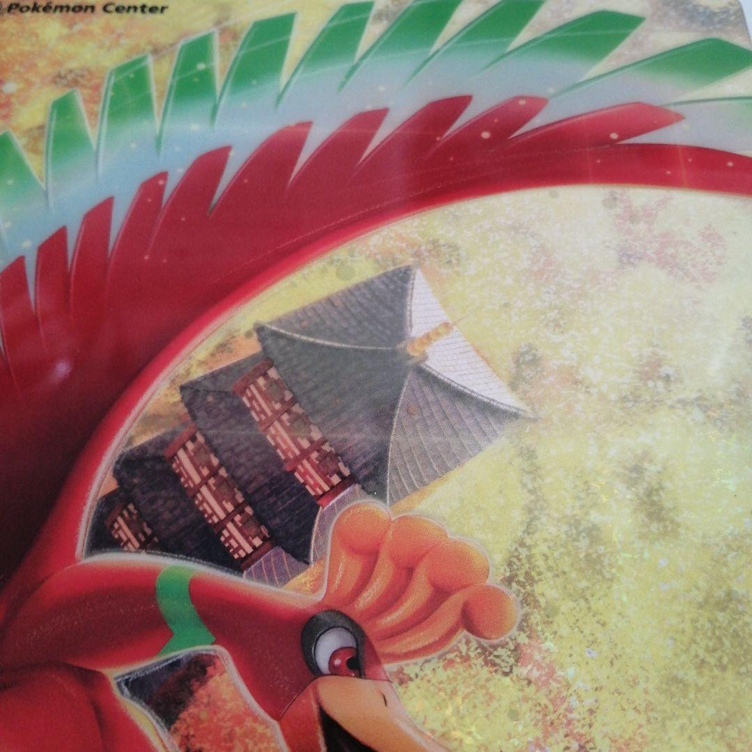 ポケモンセンター ルギア浮上 ホウオウ飛翔 下敷き B5　2枚セット